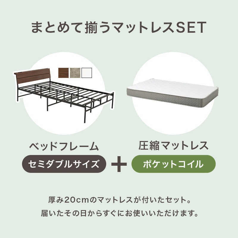 スチールフレーム デザインベッド セミダブルベッド ポケットコイルマットレス付/ 2口コンセント付 組立品 〔ベッドルーム〕