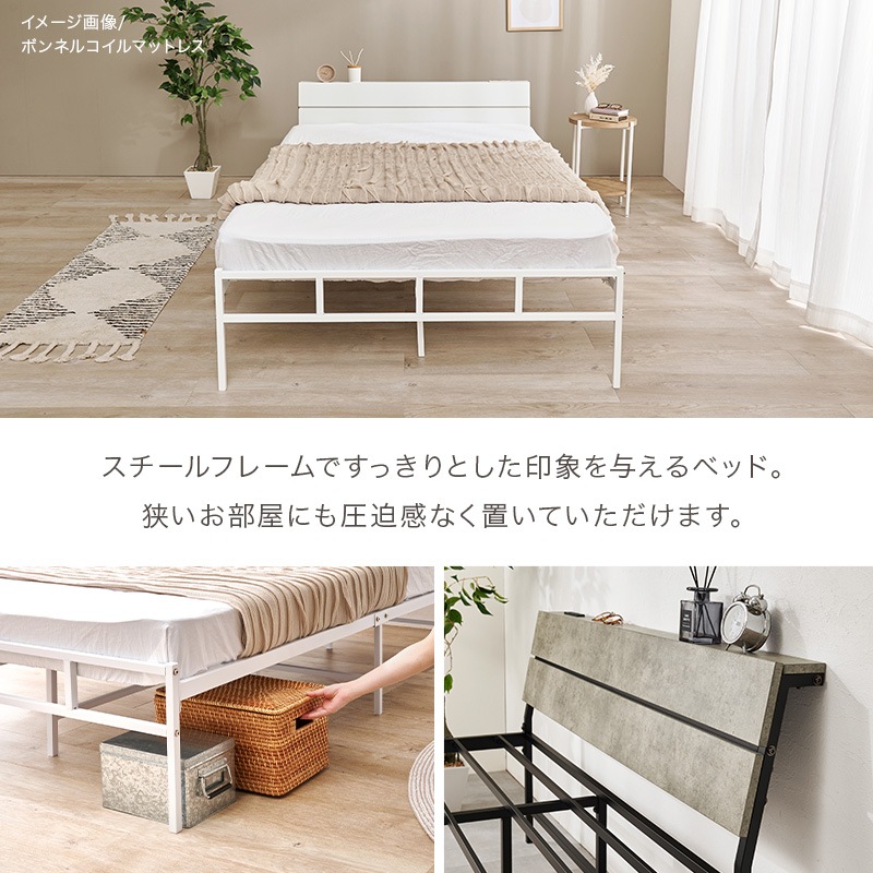 スチールフレーム デザインベッド セミダブルベッド ポケットコイルマットレス付/ 2口コンセント付 組立品 〔ベッドルーム〕