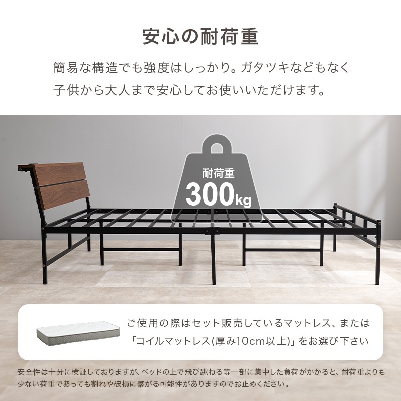 スチールフレーム デザインベッド セミダブルベッド ポケットコイルマットレス付/ 2口コンセント付 組立品 〔ベッドルーム〕