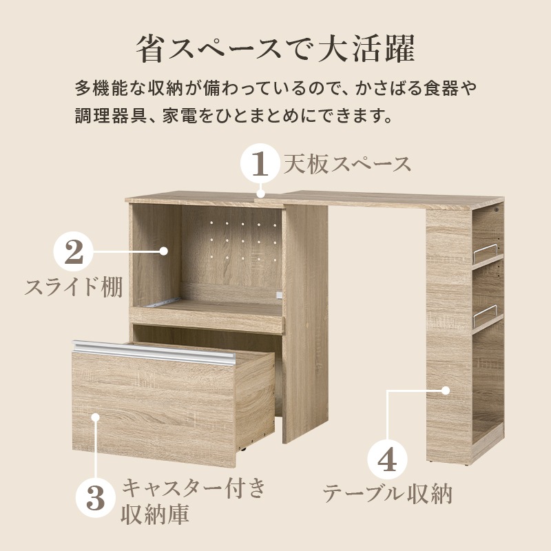 伸縮式キッチンカウンターセット 幅75～125cm スライド棚付き キッチン