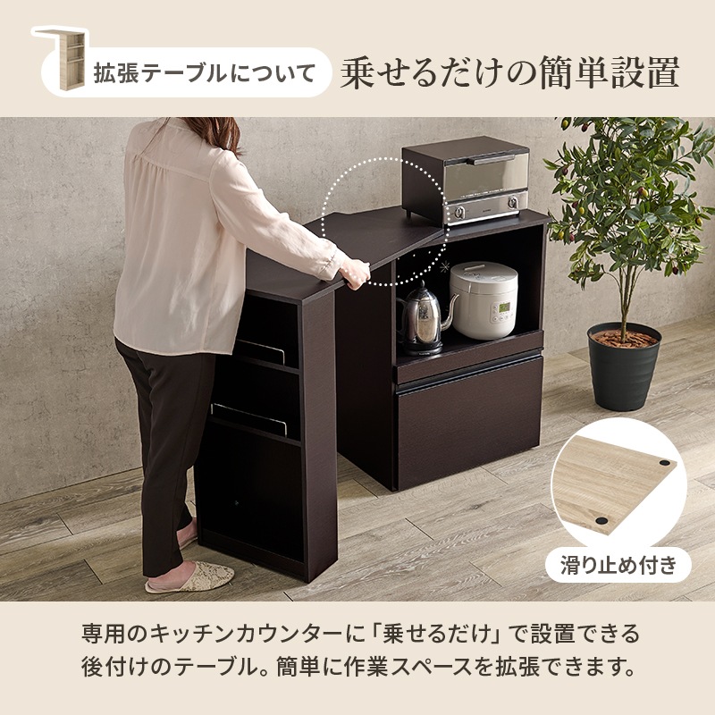 【新品】伸縮キッチンカウンター　スライド棚　アウトレット 伸縮キッチンカウンター スライド棚タイプ 幅73.5-121.5cm RCC-1638Sを