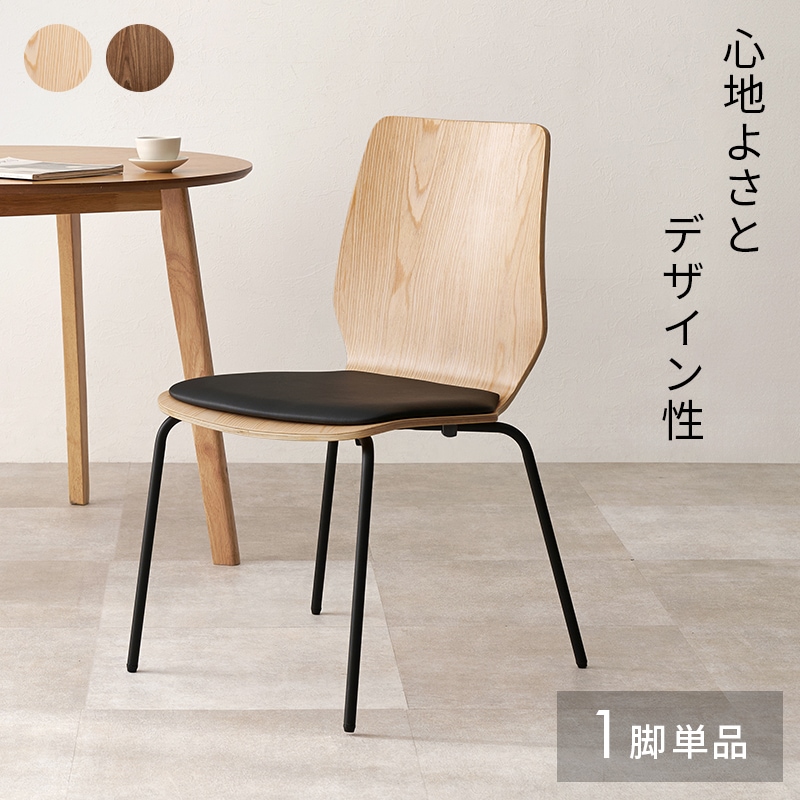 天然木デザインチェア クッション付 スタッキング可能 北欧モダン椅子 ダイニング・オフィス用（組立式）