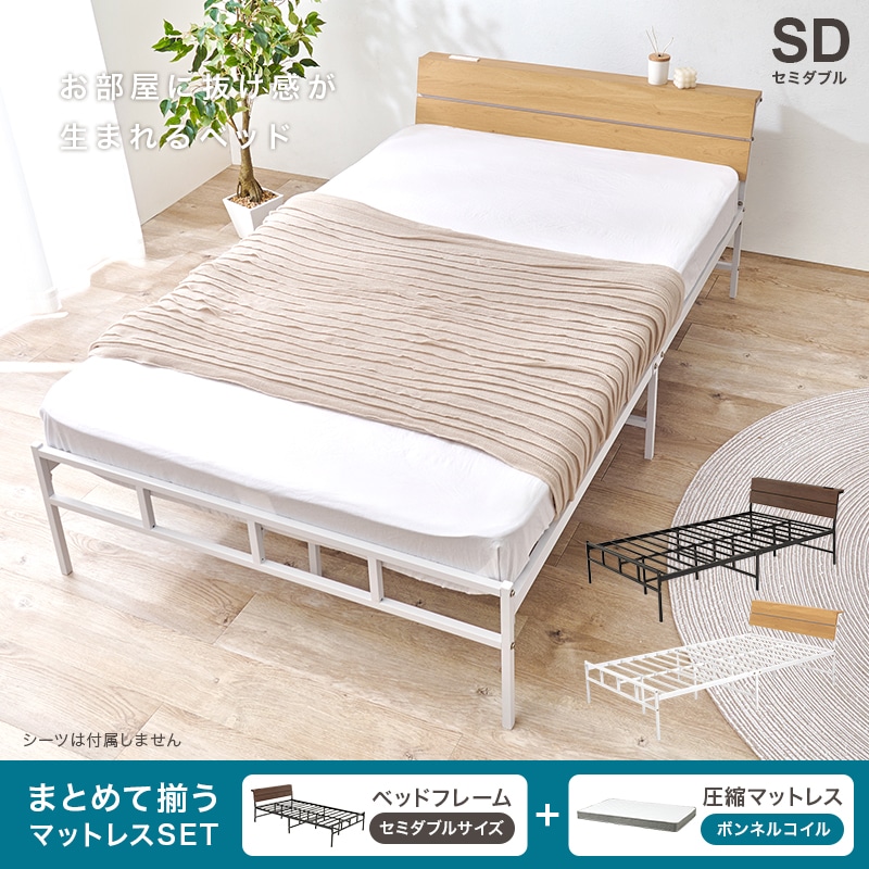 ベッド セミダブル ボンネルコイルマットレス付き ホワイト 収納付き 引き出し付き キャスター付き 木製 ヘッドレス シンプル モダン ベッド セミダブル ボンネルコイルマットレス付き ホワイト 低床