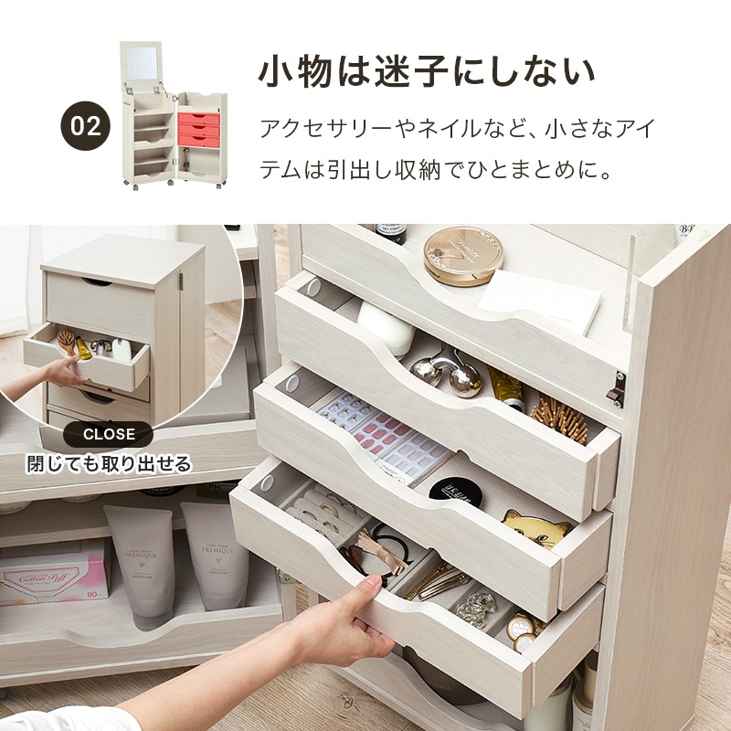 閉じたままでも使える開閉式のドレッサーワゴン 幅42cm/メイクボックス