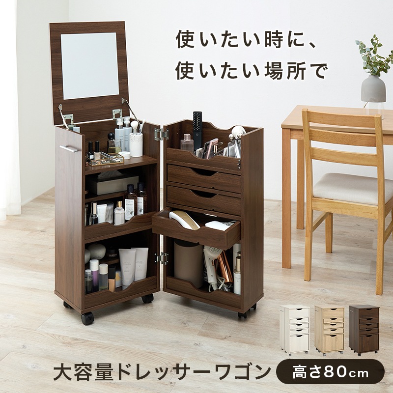 ほぼ物置化していたドレッサーをお譲りします お部屋のちょっとした隙間を埋めながら 夢のメイクスペースを叶えて