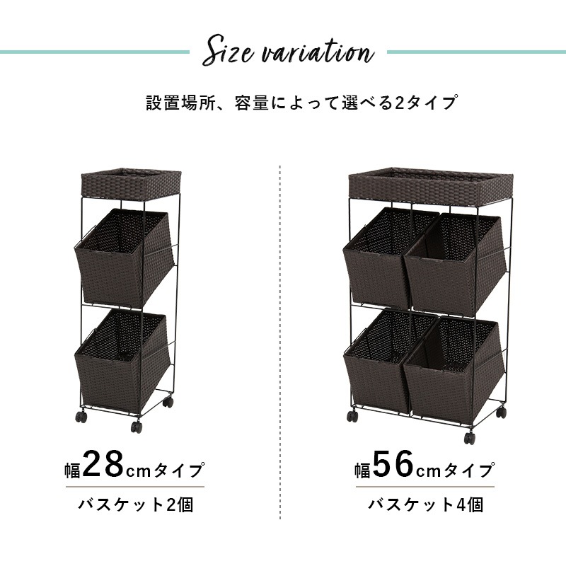 ランドリーラック ラタン調 スクエアバスケット バスケット2個 天板