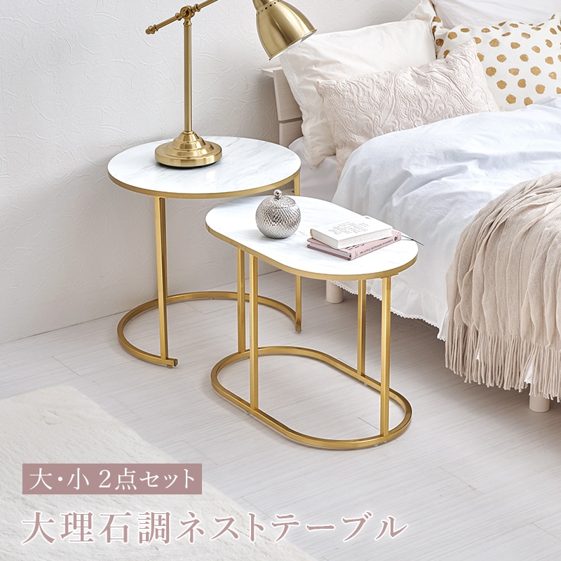 ローテーブル サイドテーブル エレガントな大理石調天板と