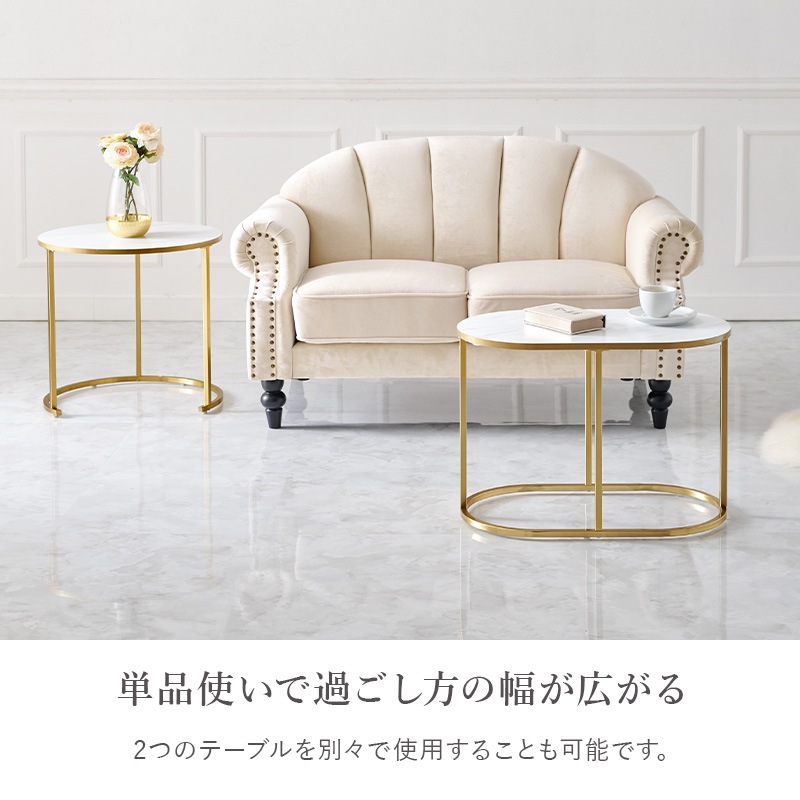 大理石調ネストテーブル ゴールドフレーム 円形・楕円形 [8019] ローテーブル サイドテーブル エレガントな大理石調天板と