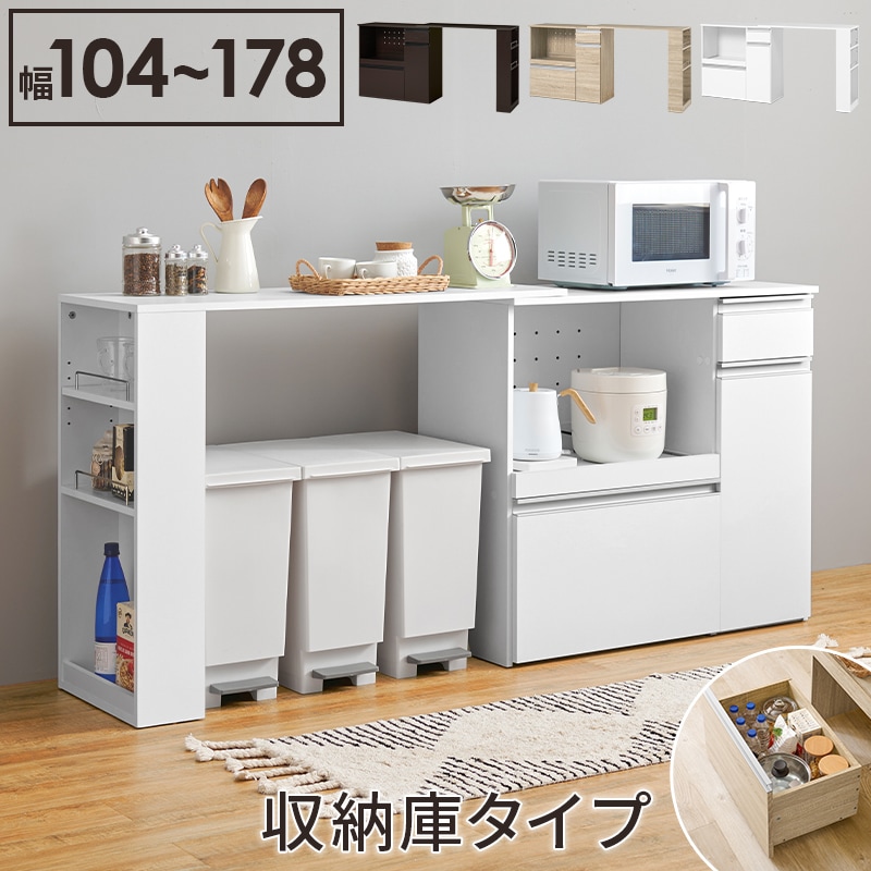 ≪引取り限定≫キッチン収納 128400円 80001153 伸縮式キッチンカウンターセット 幅104～178×高さ84cm スライド棚付き