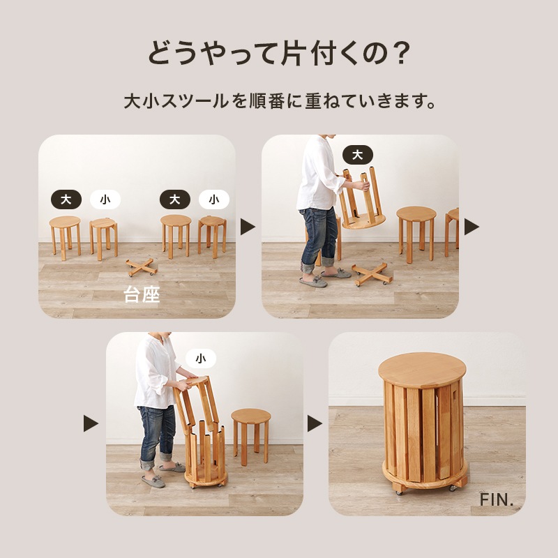 サイドテーブルにもなるおしゃれなスタッキングスツール 4脚セット 幅38.5×高さ51cm 天然木 組立品