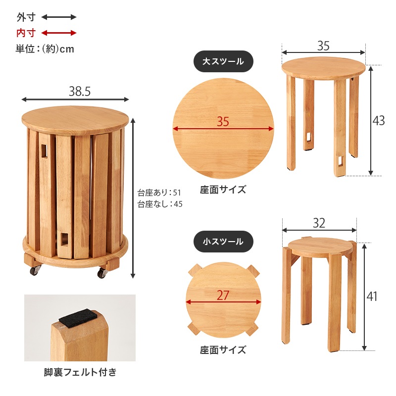 サイドテーブルにもなるおしゃれなスタッキングスツール 4脚セット 幅38.5×高さ51cm 天然木 組立品