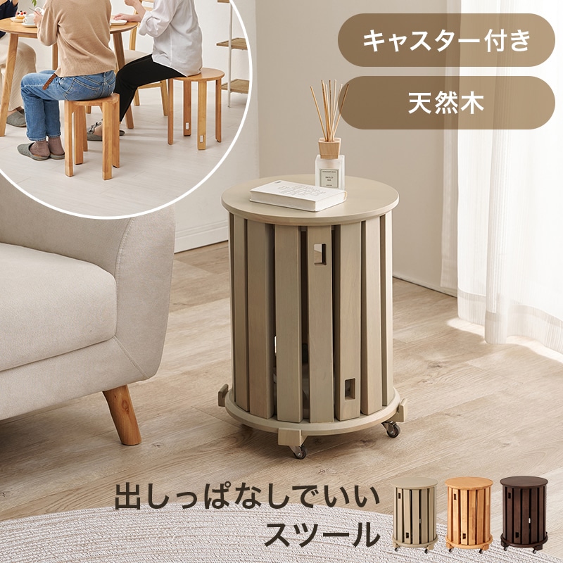 【オシャレ♪ 】スツール、サイドテーブル、マルチスタンド！！ サイドテーブルにもなるおしゃれなスタッキングスツール 4脚セット 幅