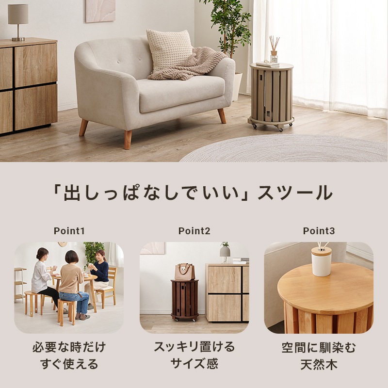 サイドテーブルにもなる おしゃれなスタッキングスツール 4脚セット 幅