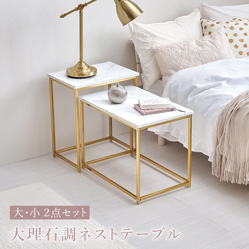 ローテーブル サイドテーブル エレガントな大理石調天板とゴールド