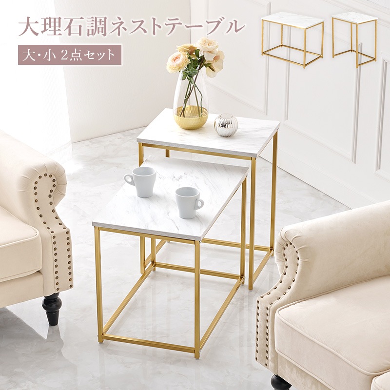 ローテーブル サイドテーブル エレガントな大理石調天板とゴールド