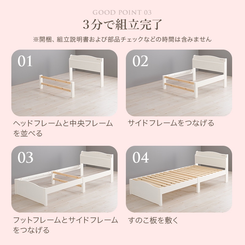 クラシカルなモチーフをあしらったエレガントベッドS（シングル）/ボンネルコイルマットレスセット 組立簡単 木製すのこベッド コンセント付 大容量ベッド下収納 組立品 〔ベッドルーム〕