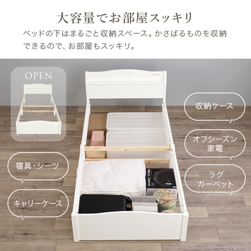 クラシカルなモチーフをあしらったエレガントベッドS（シングル）/ボンネルコイルマットレスセット 組立簡単 木製すのこベッド コンセント付 大容量ベッド下収納 組立品 〔ベッドルーム〕