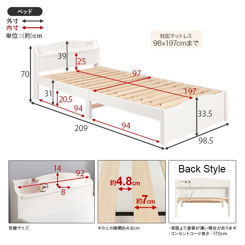 クラシカルなモチーフをあしらったエレガントベッドS（シングル）/ボンネルコイルマットレスセット 組立簡単 木製すのこベッド コンセント付 大容量ベッド下収納 組立品 〔ベッドルーム〕
