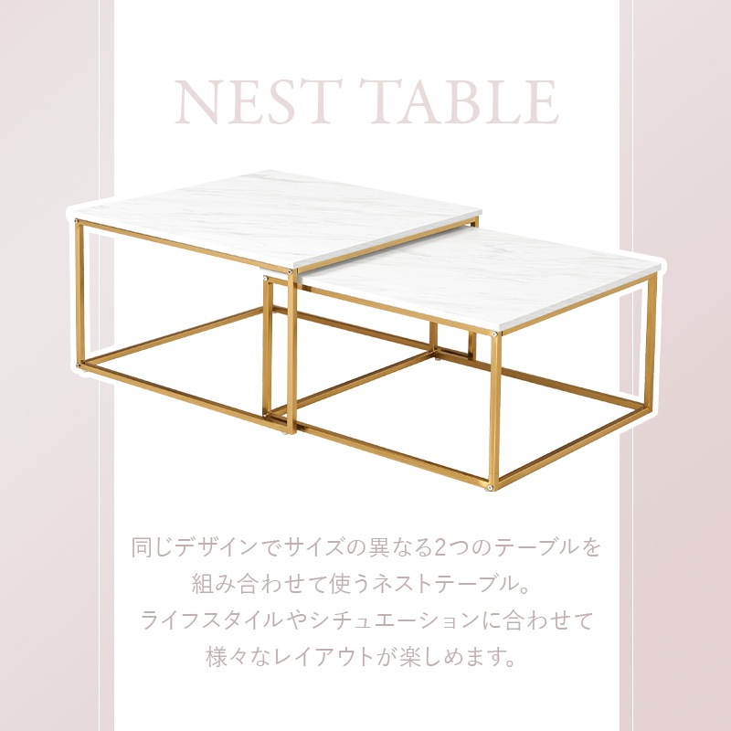 ローテーブル エレガントな大理石調天板とゴールドフレーム ネスト