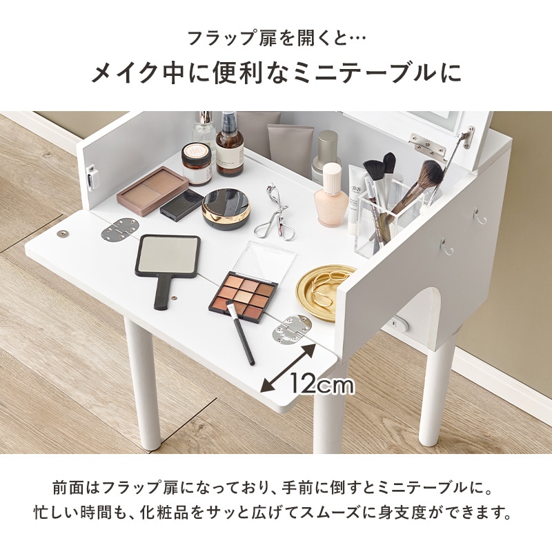 ドレッサー＆スツール 2点セット 幅50cm LEDライト付き 2口コンセント