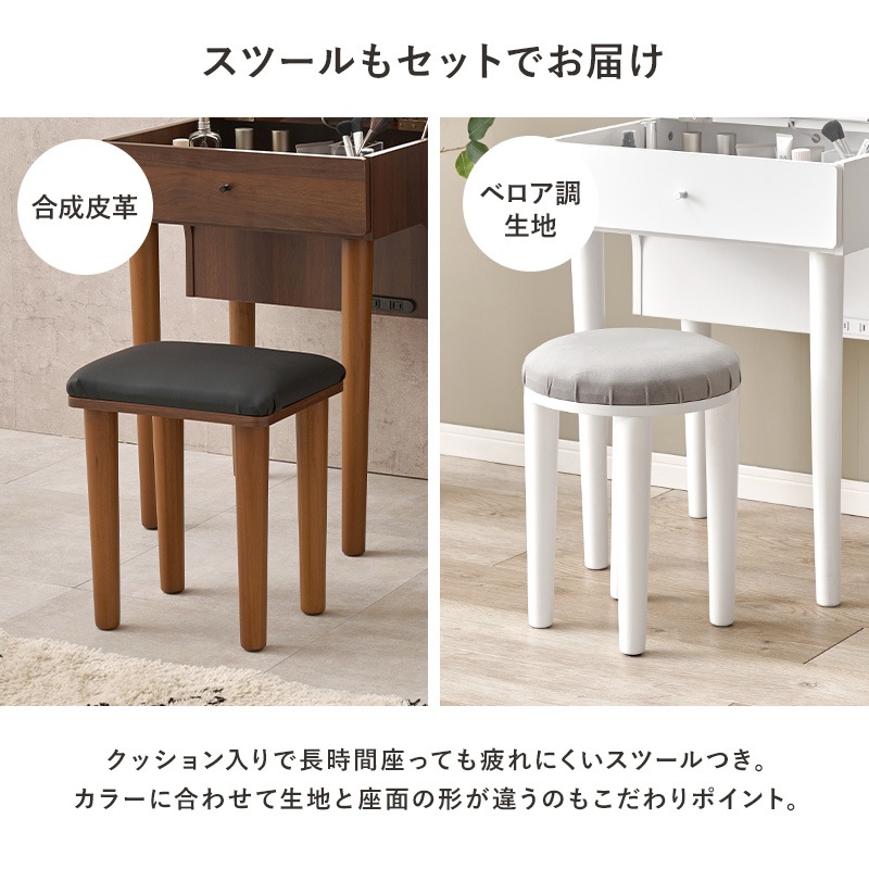 ドレッサー＆スツール 2点セット 【コンパクト収納型 ナチュラル】 ドレッサー＆スツール 2点セット 幅51cm LEDライト付き 2口