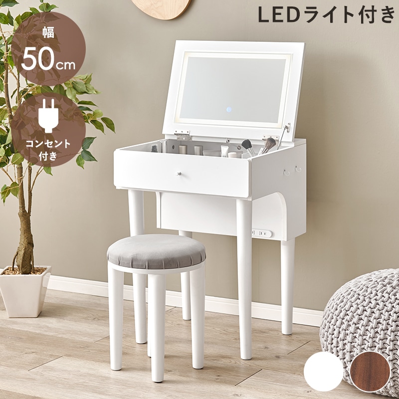 【新品】女優ライト付　ドレッサー＆スツールセット　LEDライト　アウトレット LEDライト付き エレガント 三面鏡 女優ドレッサー スツール