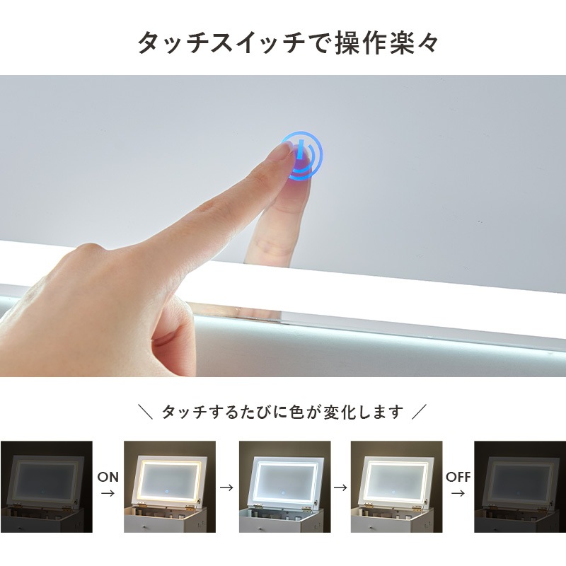 ドレッサー＆スツール 2点セット 【コンパクト収納型 ホワイト】 幅約50cm ドレッサー＆スツール 2点セット 幅50cm LEDライト付き 2口コンセント