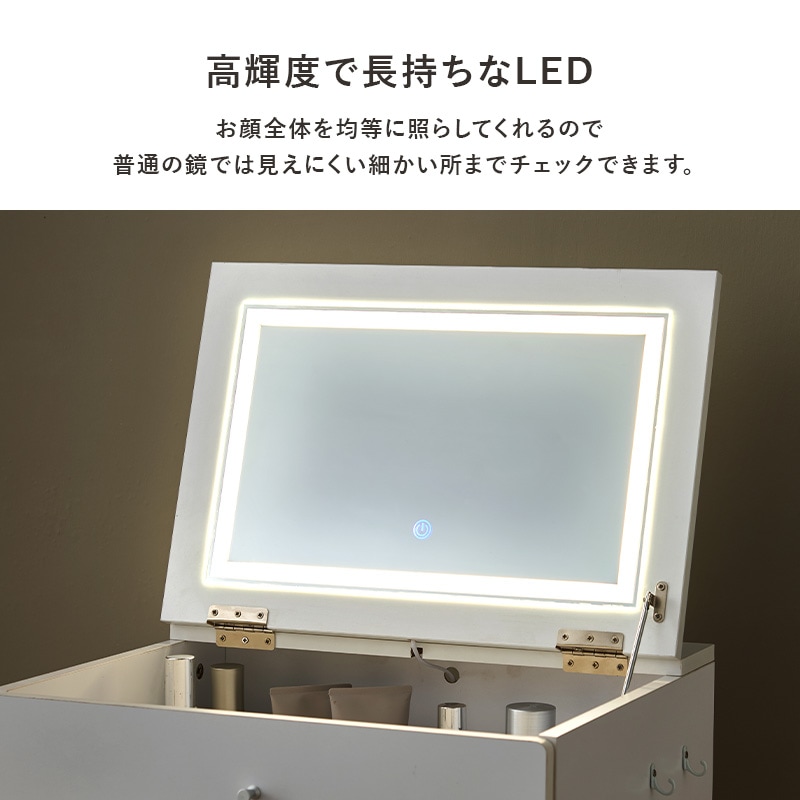 ドレッサー＆スツール 2点セット 【コンパクト収納型 ホワイト】 幅約50cm ドレッサー＆スツール 2点セット 幅51cm 2口コンセント スツール