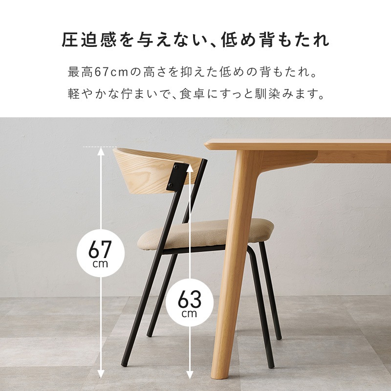 異素材MIX デザインチェア 2脚セット ダイニングチェア 木製×スチール脚 (ブラウン/ナチュラル×各色) 組立品