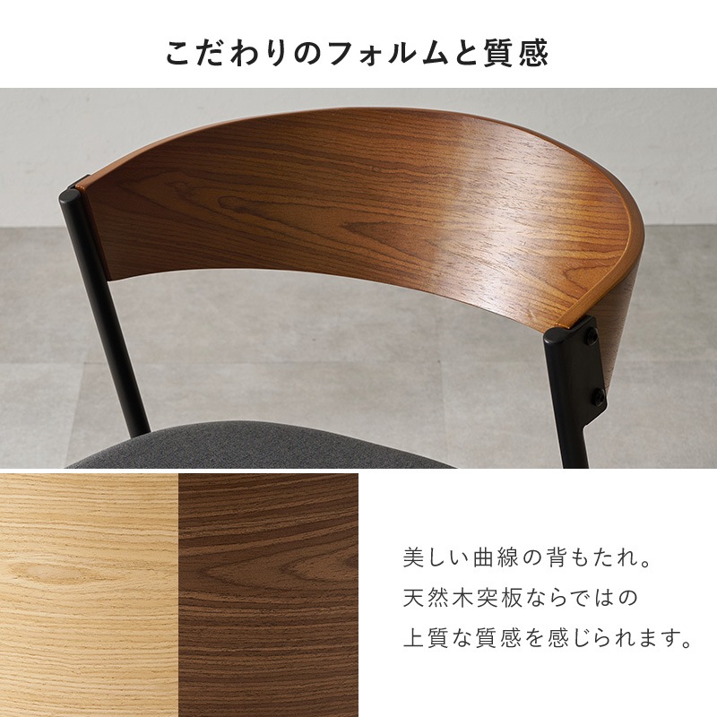 異素材MIX デザインチェア 2脚セット ダイニングチェア 木製×スチール脚 (ブラウン/ナチュラル×各色) 組立品