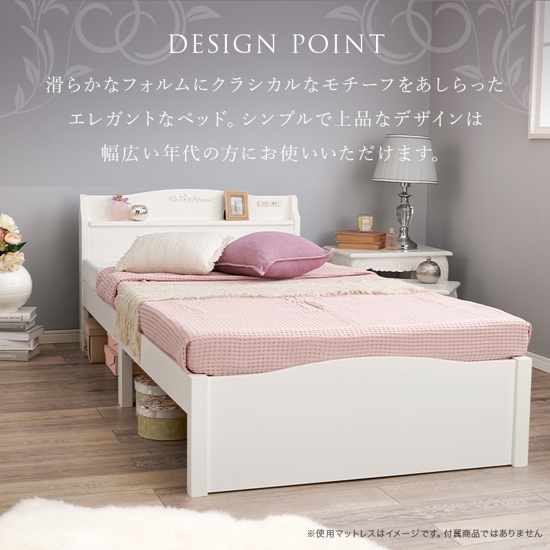 組立簡単 クラシカルなモチーフをあしらったエレガントベッドS（シングル）/ポケットコイルマットレスセット 木製すのこベッド コンセント付 大容量ベッド下収納 組立品 〔ベッドルーム〕