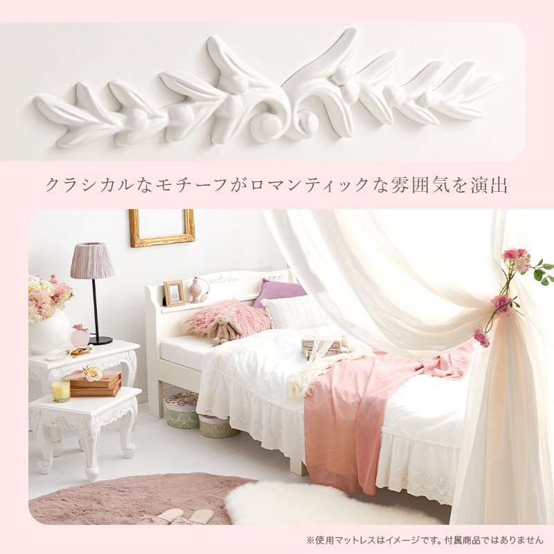 組立簡単 クラシカルなモチーフをあしらったエレガントベッドS（シングル）/ポケットコイルマットレスセット 木製すのこベッド コンセント付 大容量ベッド下収納 組立品 〔ベッドルーム〕