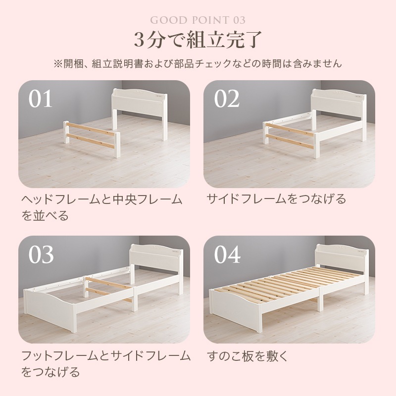 組立簡単 クラシカルなモチーフをあしらったエレガントベッドS（シングル）/ポケットコイルマットレスセット 木製すのこベッド コンセント付 大容量ベッド下収納 組立品 〔ベッドルーム〕