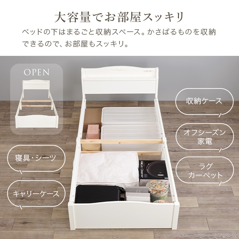 組立簡単 クラシカルなモチーフをあしらったエレガントベッドS（シングル）/ポケットコイルマットレスセット 木製すのこベッド コンセント付 大容量ベッド下収納 組立品 〔ベッドルーム〕