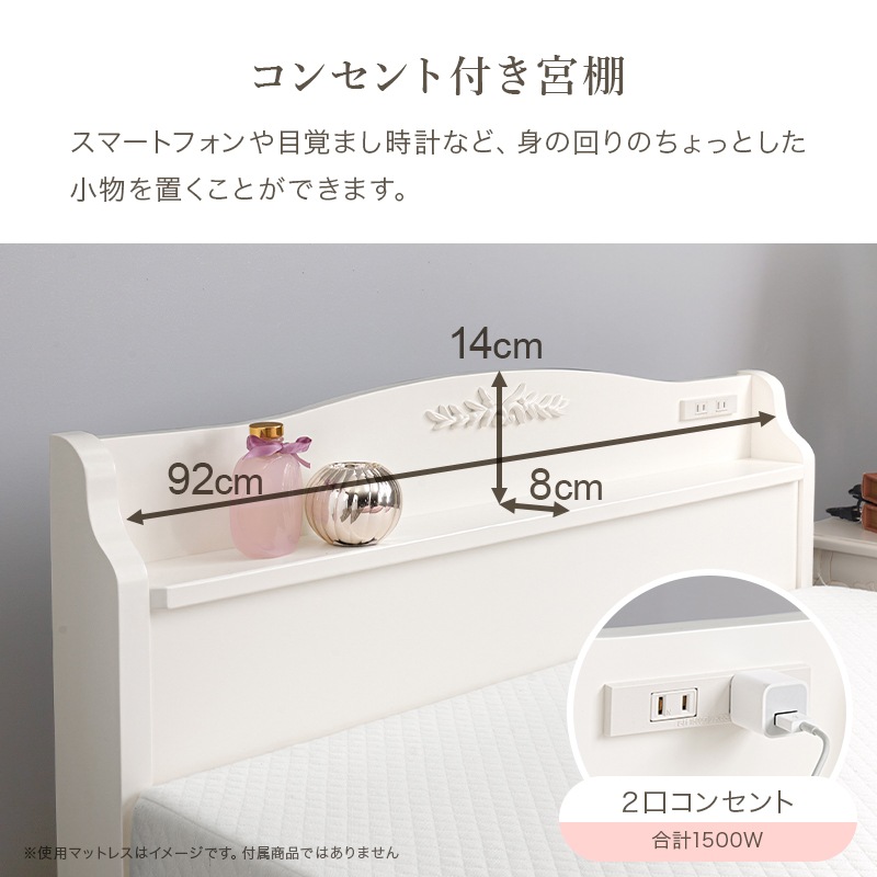 組立簡単 クラシカルなモチーフをあしらったエレガントベッドS（シングル）/ポケットコイルマットレスセット 木製すのこベッド コンセント付 大容量ベッド下収納 組立品 〔ベッドルーム〕