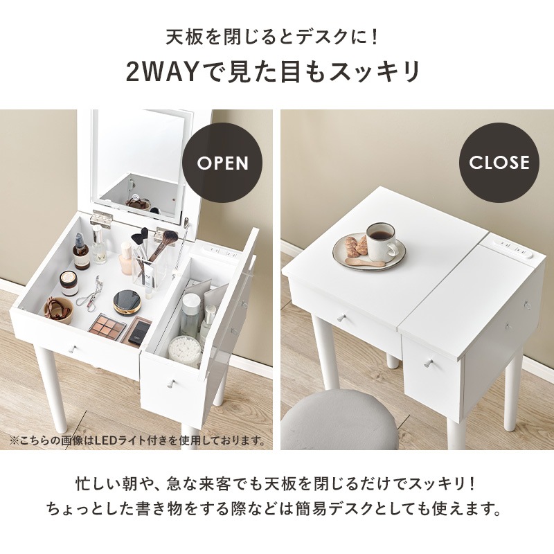 ドレッサー＆スツール 2点セット 幅51cm 2口コンセント スツール