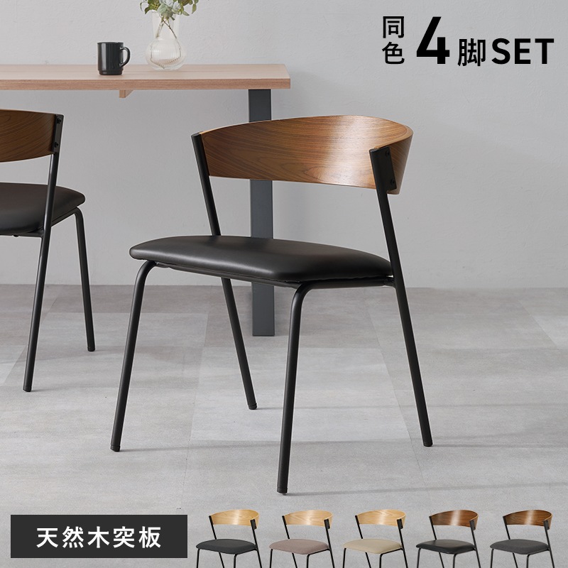 4脚セットダイニングチェア 天然木脚 ダイニングチェア 4脚」の人気