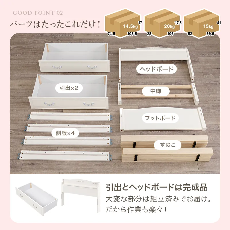 すのこベッド シングル フレームのみ ホワイト 引出し収納2杯付き 工具