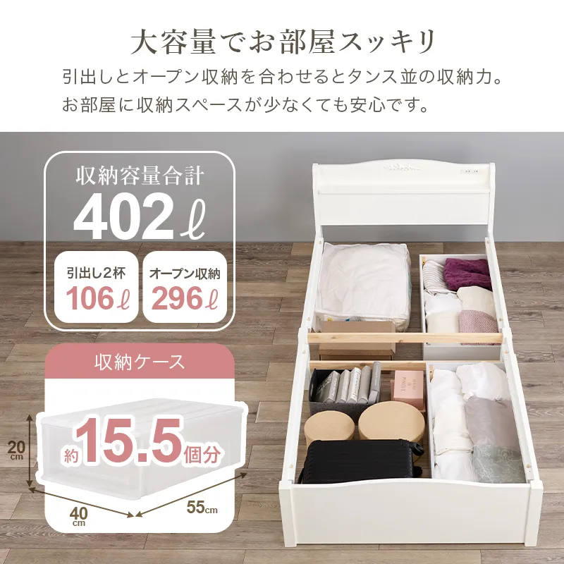 すのこベッド シングル フレームのみ ホワイト 引出し収納2杯付き 工具