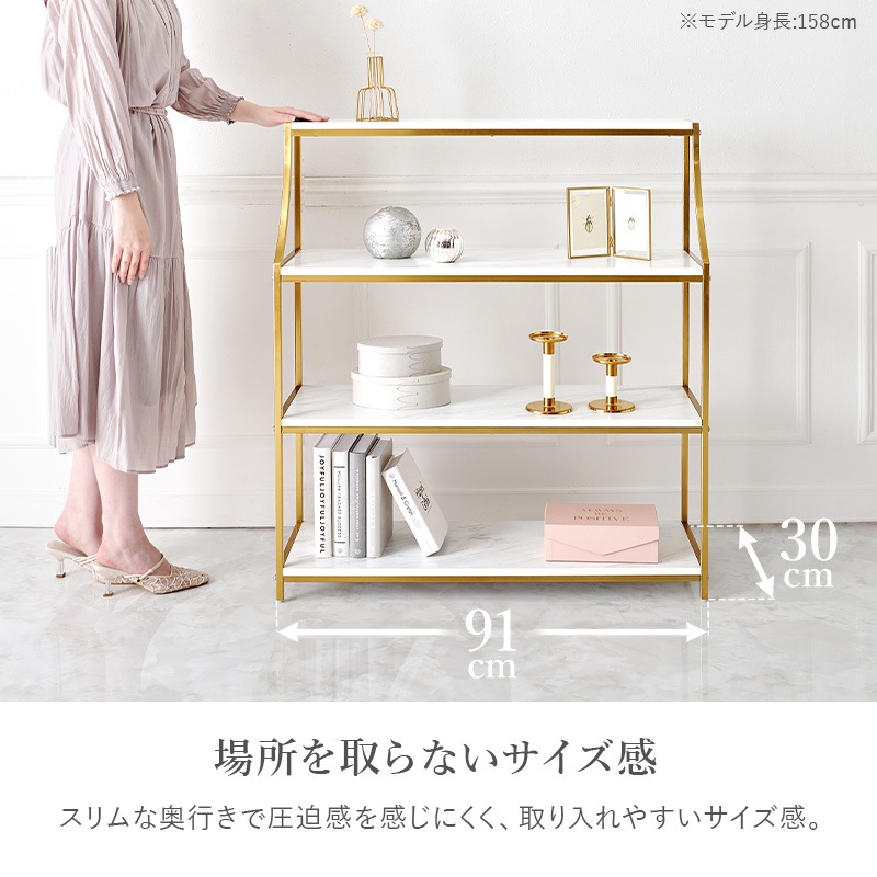 ラック エレガントなゴールドフレーム 大理石調オープンラック