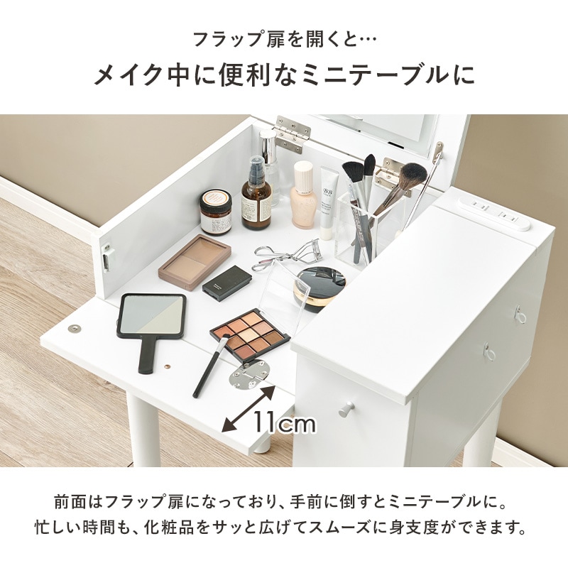 ドレッサー LEDライト付き スツールセット 幅51cm 2口コンセント付き