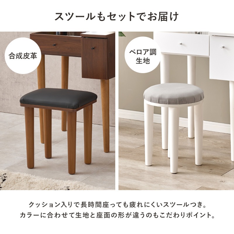ドレッサー＆スツール 2点セット 幅51cm LEDライト付き 2口