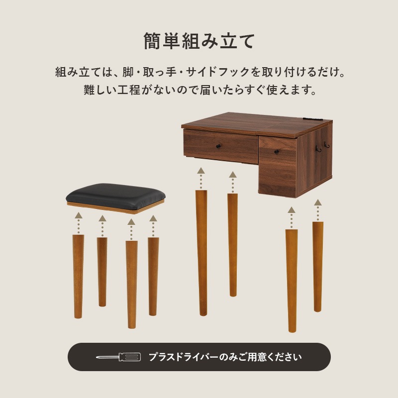 ドレッサー＆スツール 2点セット 幅51cm LEDライト付き 2口コンセント