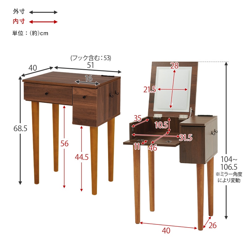 ドレッサー＆スツール 2点セット 幅51cm LEDライト付き 2口コンセント