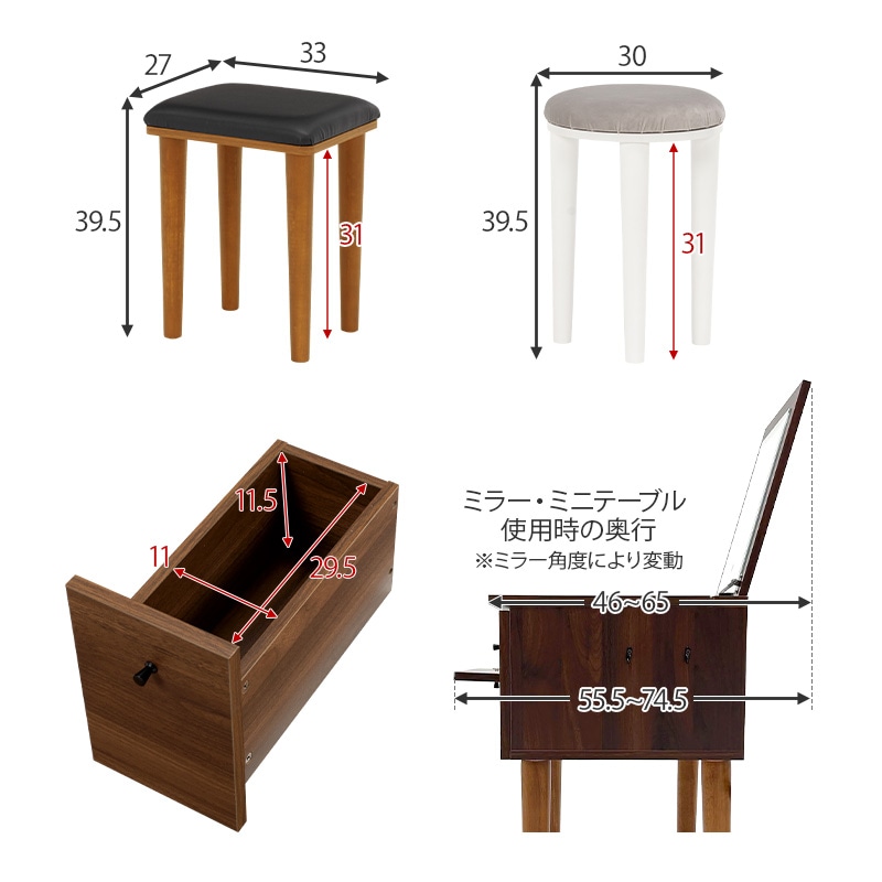 ドレッサー＆スツール 2点セット 幅51cm LEDライト付き 2口