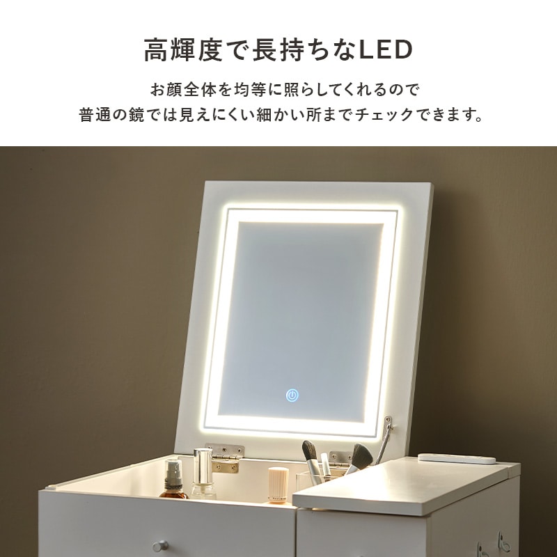 ドレッサー＆スツール 2点セット 幅51cm LEDライト付き 2口