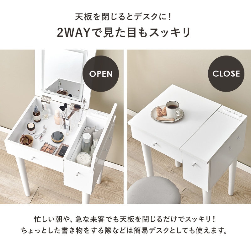 ドレッサー＆スツール 2点セット 幅51cm LEDライト付き 2口コンセント