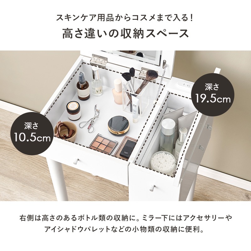 ドレッサー＆スツール 2点セット 幅51cm LEDライト付き 2口コンセント