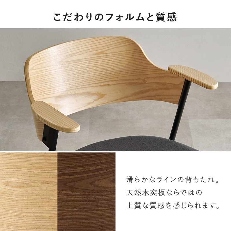 異素材MIXのおしゃれなデザインチェア 肘付き 2脚セット/ダイニングチェア 椅子 スチール脚 組立品 〔台所 ダイニング〕