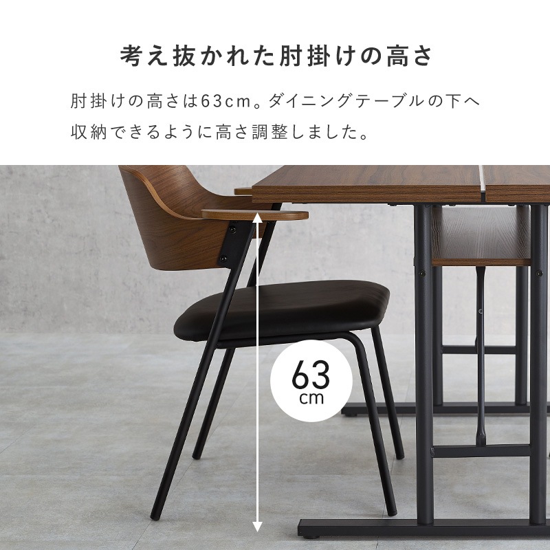 異素材MIXのおしゃれなデザインチェア 肘付き 2脚セット/ダイニングチェア 椅子 スチール脚 組立品 〔台所 ダイニング〕